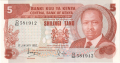 Kenya 1 5 Shillings,  1. 1.1982